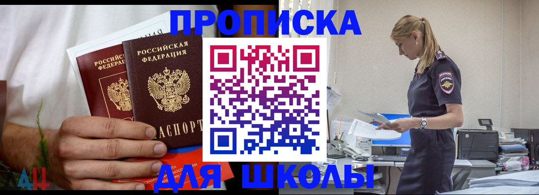 временная регистрация поиск в Новом Осколе